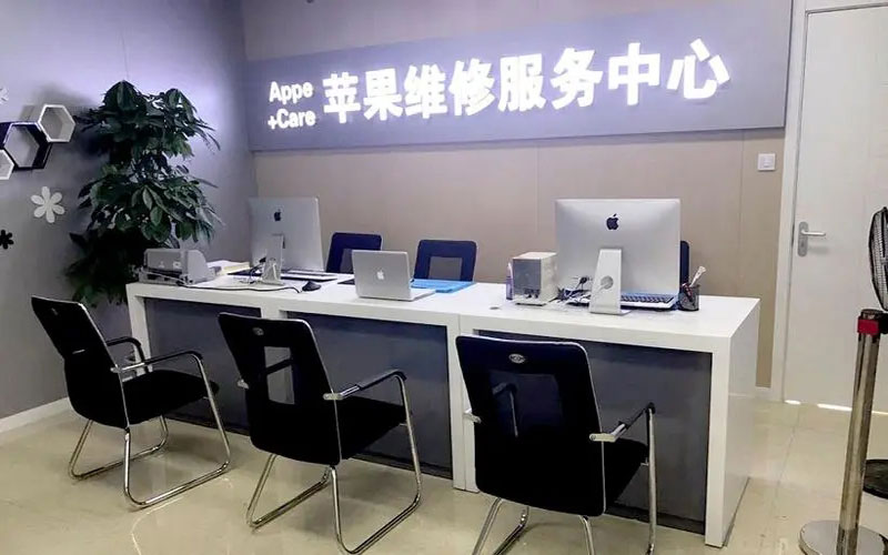 临沂中山苹果手机授权维修点地址电话信息